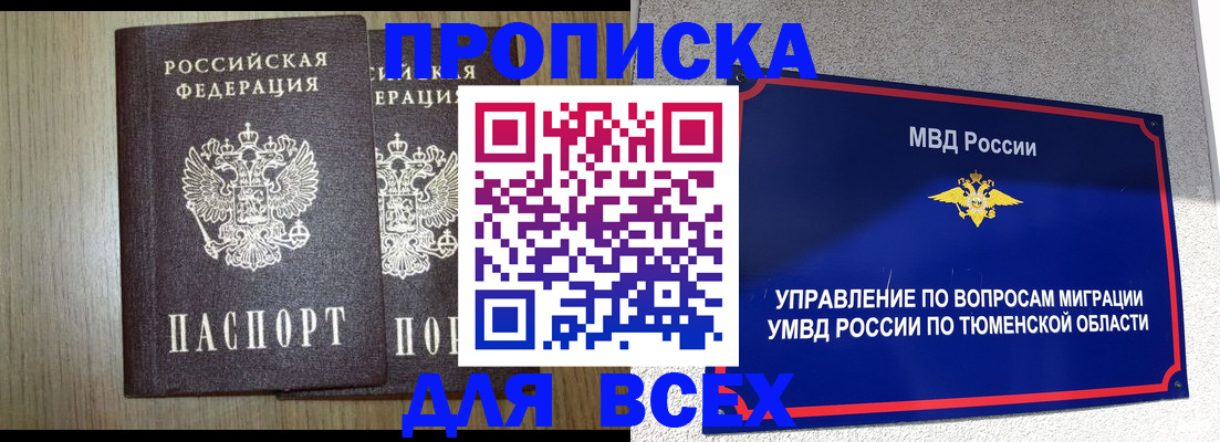 временная регистрация госуслуги в Чернушке