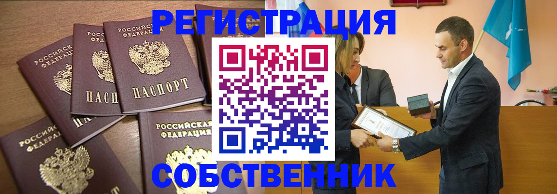прописка для военкомата в Чернушке