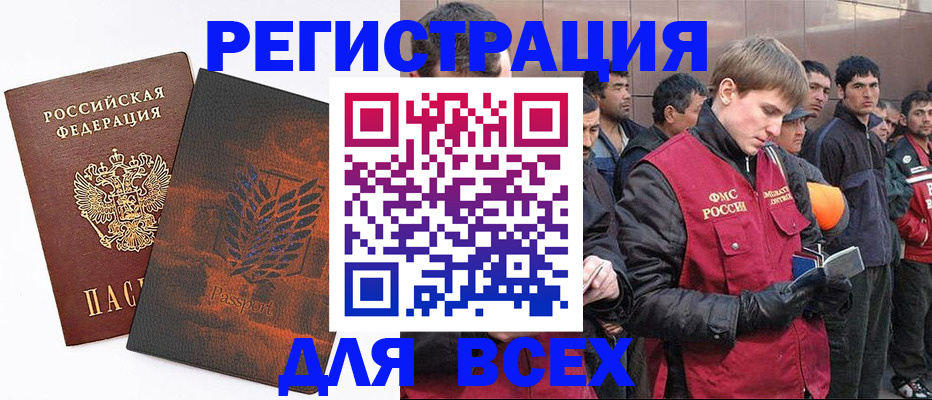 прописка для кредита в Чернушке